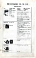 19931221 LAND ROVER Manual 000b